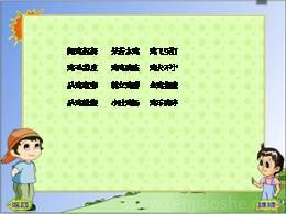 四年级下册13母鸡名师优质课ppt课件