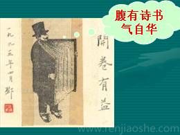 九年级下册语文13.1《谈读书》获奖说课课件ppt