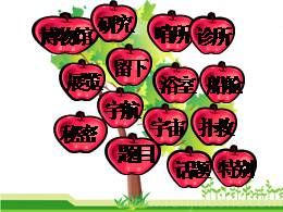 语文19.大象的耳朵教学课件（部编版）